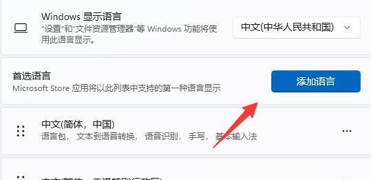 windows10玩游戏如何禁用输入法图4