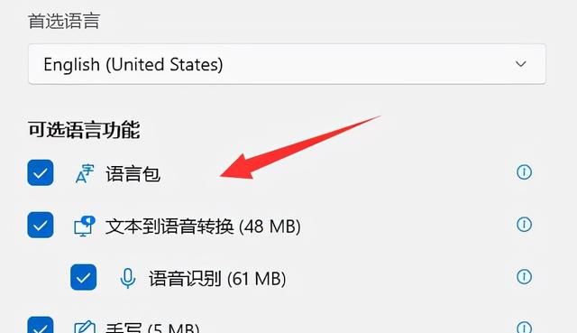 windows10玩游戏如何禁用输入法图6