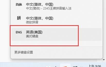 windows10玩游戏如何禁用输入法图7