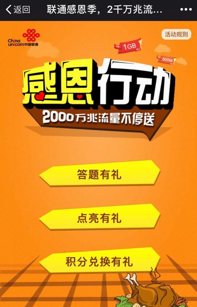 流量不够用?这些免费领流量方式你试过了吗图4