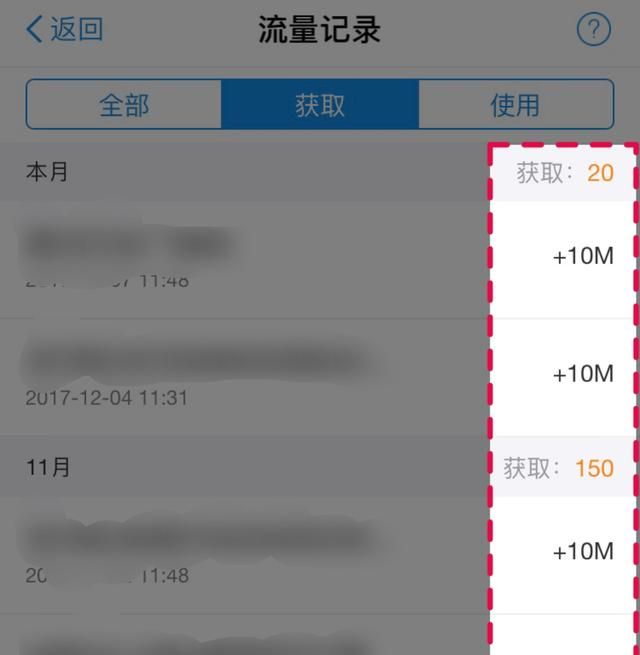 流量不够用?这些免费领流量方式你试过了吗图15