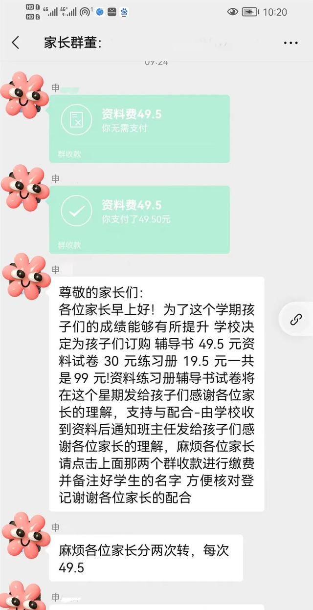 这3人全部抓获,济南警方通报了图1