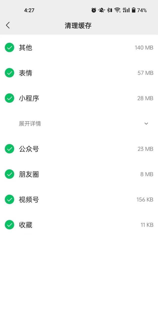 新版微信8.0.3清理空间,微信8.0.20更新后微信空间怎么清理图3