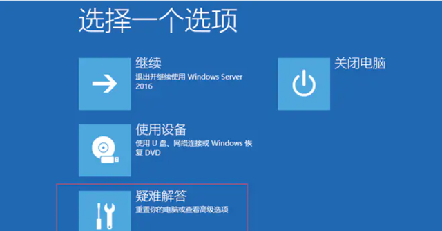 重置电脑windows密码忘记了怎么办图3