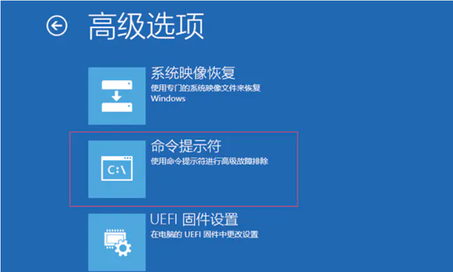 重置电脑windows密码忘记了怎么办图4