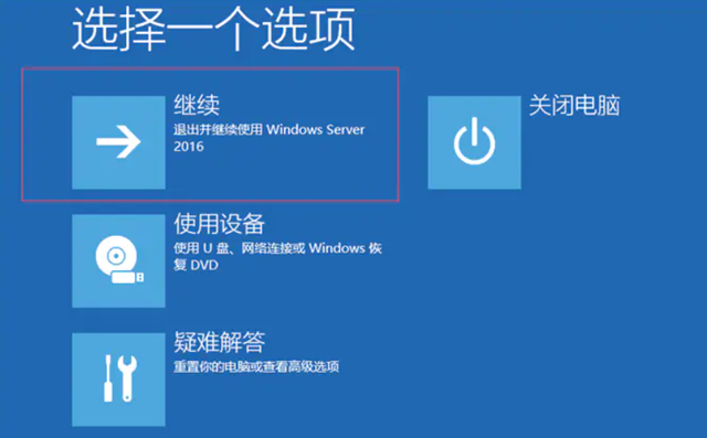 重置电脑windows密码忘记了怎么办图6