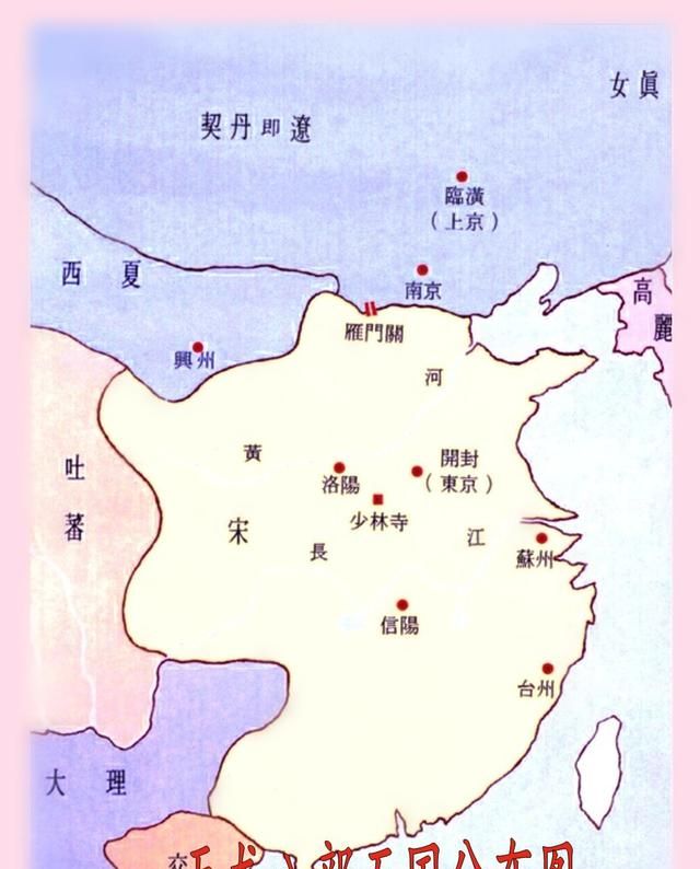 天龙八部萧远山血洗雁门关图2