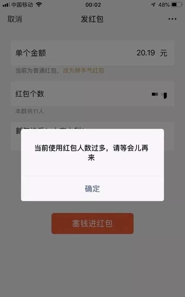 五福抢红包最多抢多少,抢红包集五福图21