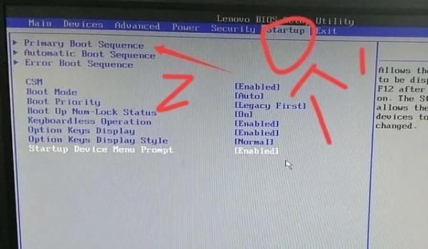联想电脑怎样进入bios设置u盘启动图2