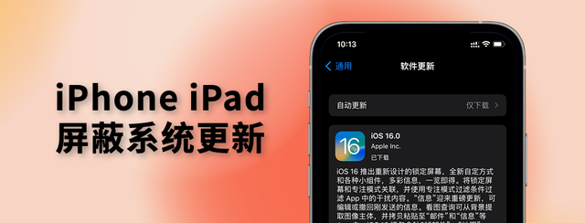 如何去掉ios14.6系统更新小红点图2