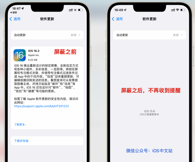 如何去掉ios14.6系统更新小红点图3