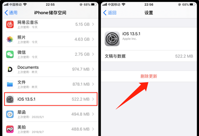 如何去掉ios14.6系统更新小红点图4