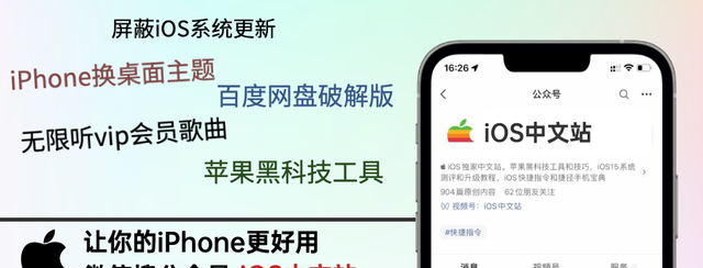 如何去掉ios14.6系统更新小红点图8