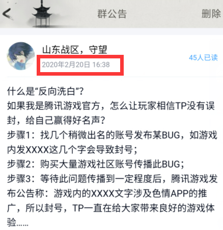 穿越火线2019年封号能解开吗图5