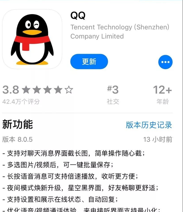 手机qq版本更新在哪里设置,手机qq最新功能是什么图1