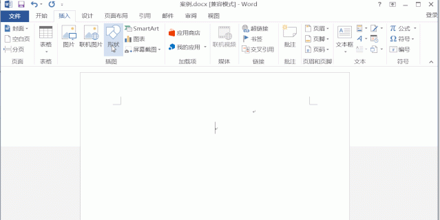 word如何制作电子公章教学图2