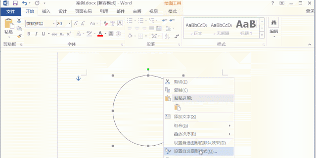 word如何制作电子公章教学图3