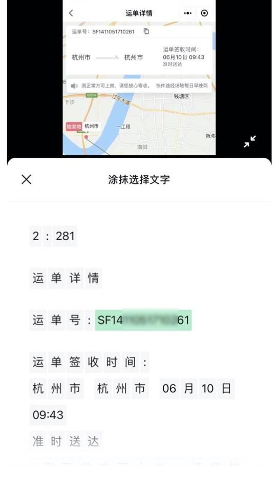 微信聊天中有人发图,如何快速提取文字信息呢图1