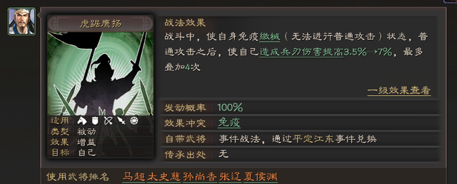 三国志战略版十个必须换的战法图8