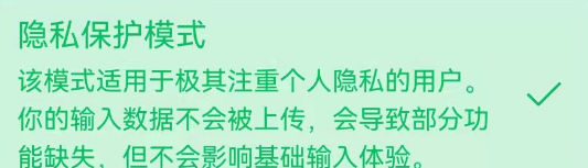 微信输入法来了!颜值超高,这次所有人都能用吗图10