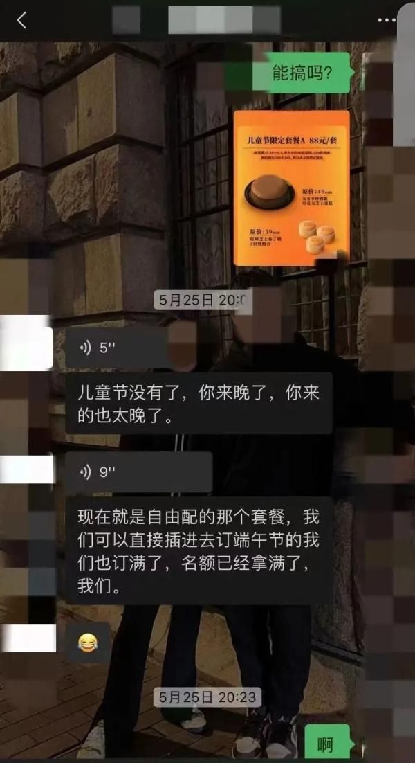 以前上海有一个网红蛋糕 后面倒闭了图2