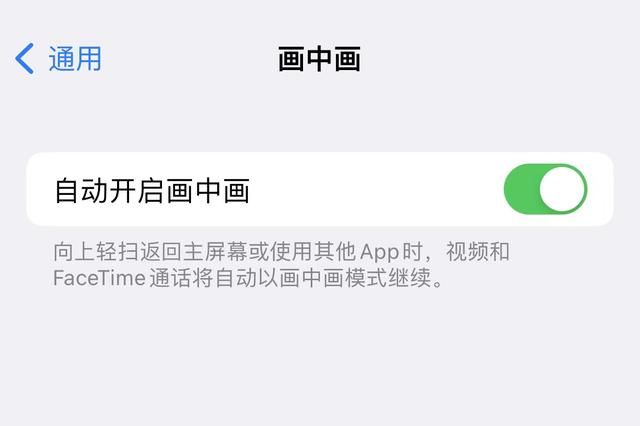 微信通话的悬浮窗不见了图2