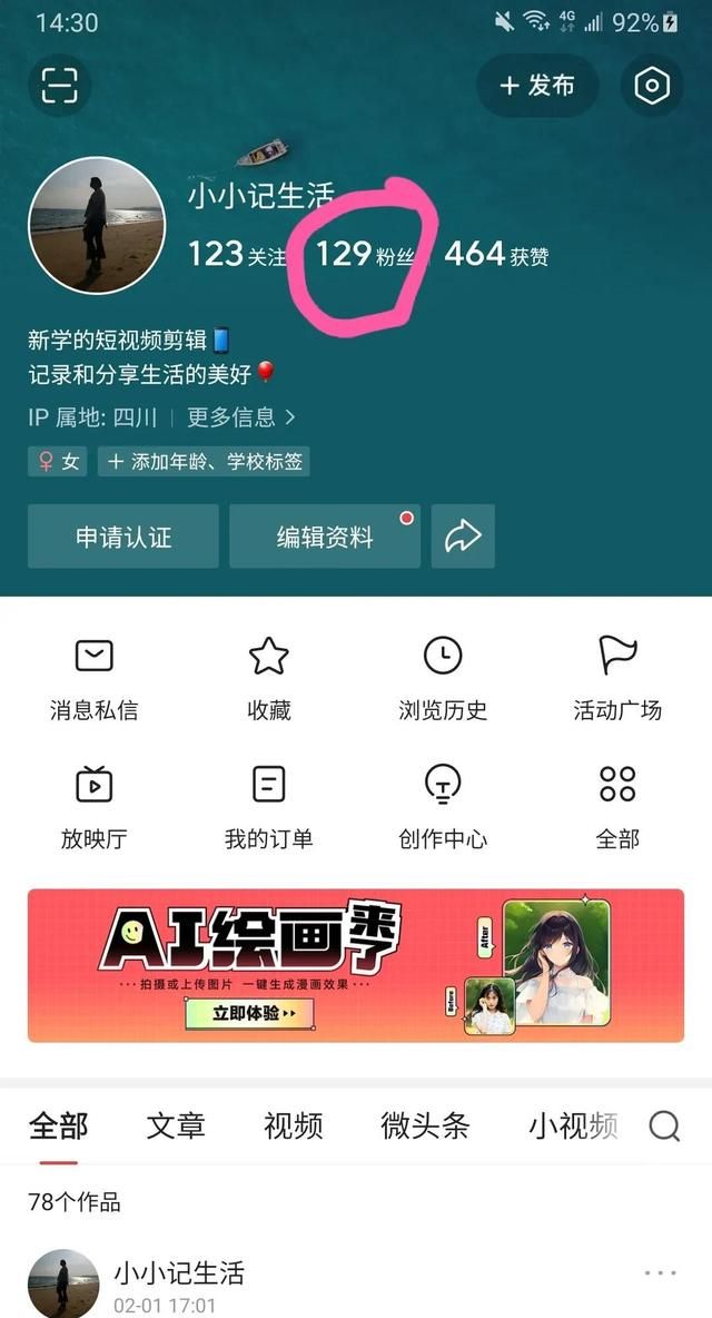 怎么涨粉丝最快今日头条图1