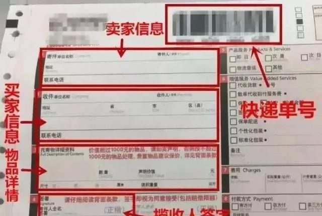 隐私是如何泄露的图4