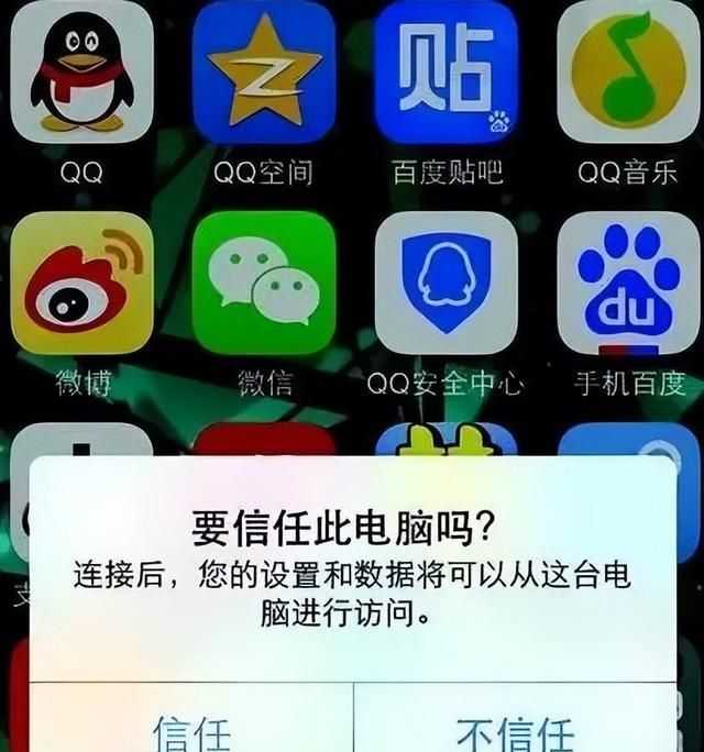 隐私是如何泄露的图8