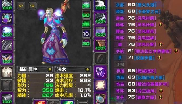 魔兽世界怀旧服taq减仇恨物品图3