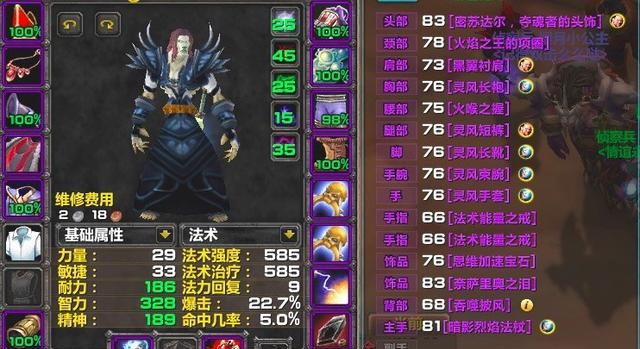 魔兽世界怀旧服taq减仇恨物品图4