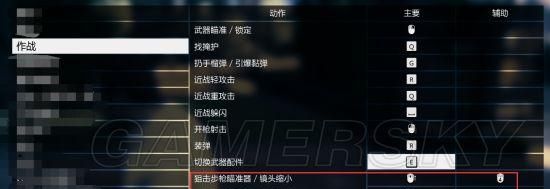 GTa5在线模式图像怎么设置(GtA5怎么设置好操作)图6