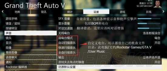 GTa5在线模式图像怎么设置(GtA5怎么设置好操作)图27