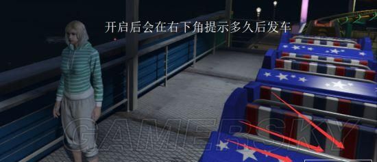 GTa5在线模式图像怎么设置(GtA5怎么设置好操作)图41