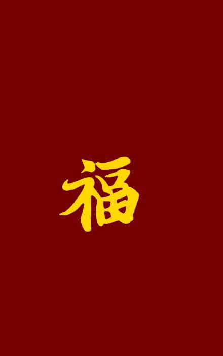 2020集五福详细攻略 最稀有全家福卡怎么获得？2020最新集五福福字大全 敬业福全家福福字汇总图29