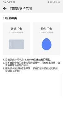 nfc有什么办法可以增加多几张卡图7