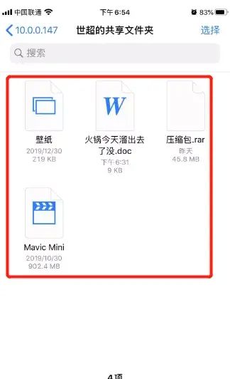 苹果全家桶互传文件,苹果和windows互传文件网站图7