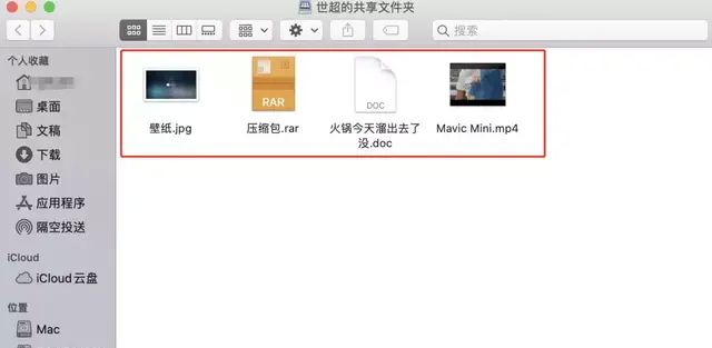 苹果全家桶互传文件,苹果和windows互传文件网站图9