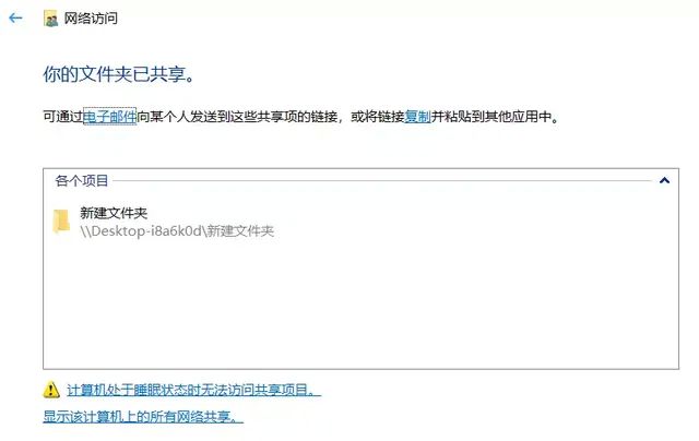 苹果全家桶互传文件,苹果和windows互传文件网站图14