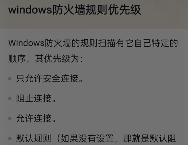 cisco frp防火墙调试图1