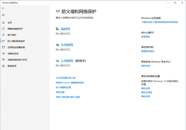 cisco frp防火墙调试图2