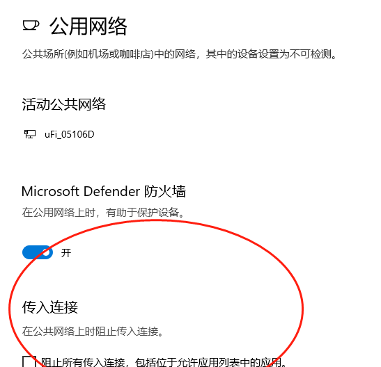 cisco frp防火墙调试图3