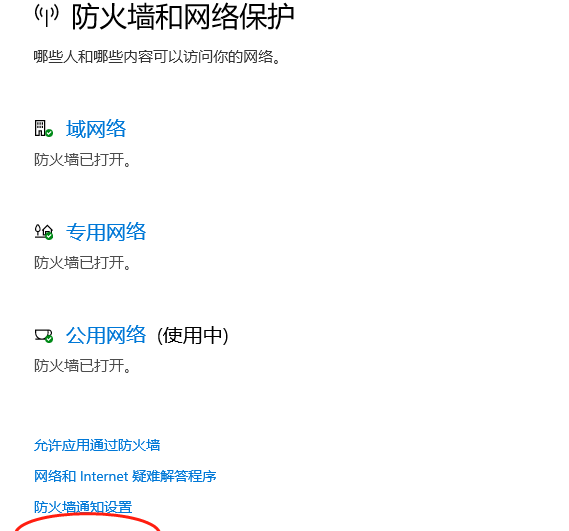 cisco frp防火墙调试图4