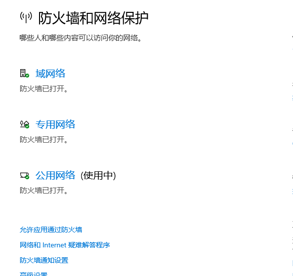 cisco frp防火墙调试图7