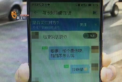 陌陌上说心情不好,想约出来聊天图1