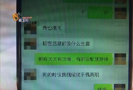 陌陌上说心情不好,想约出来聊天图2