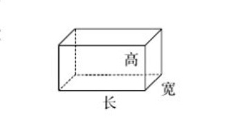 小学长方体和正方体的公式图3