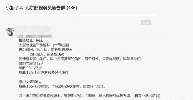 北京跑龙套当演员，有了这些资源事半功倍，现在接戏都是这条路图5