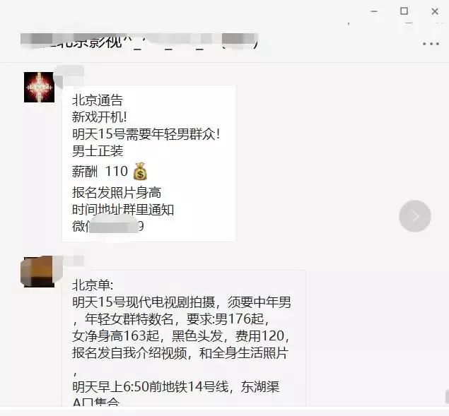 北京跑龙套当演员，有了这些资源事半功倍，现在接戏都是这条路图7