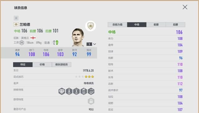 fifa online4最新版图5